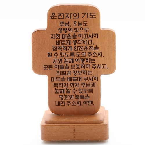 차부착운전자기도문(폴)