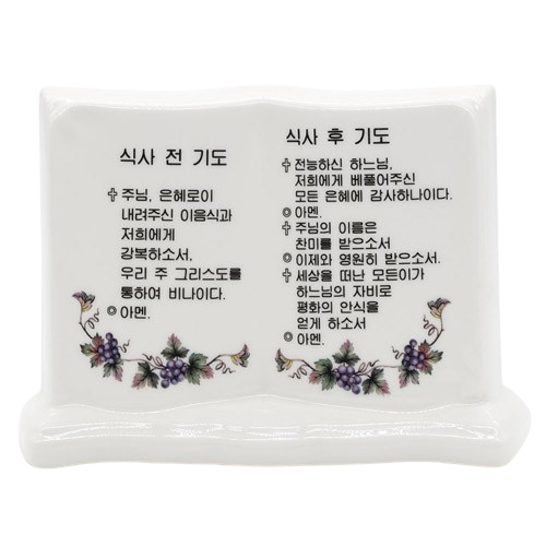 도자기포도식기도