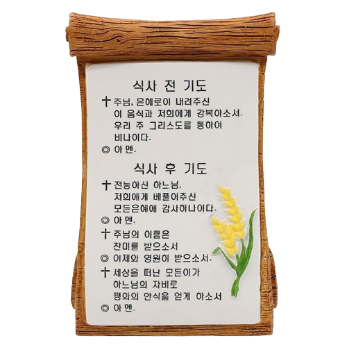 밀식기도