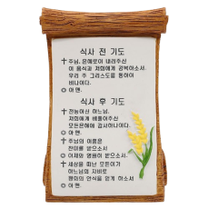 밀식기도