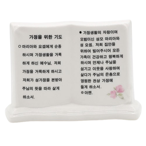 도자기가정식기도
