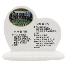 도자기하트식기도